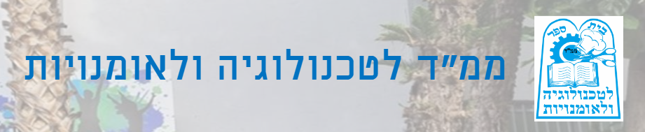 צילום מסך 2024-07-10 122137
