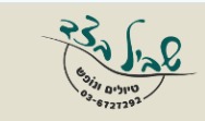 שביל בצד